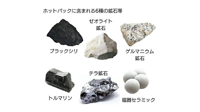 ホットパック 温熱療法
